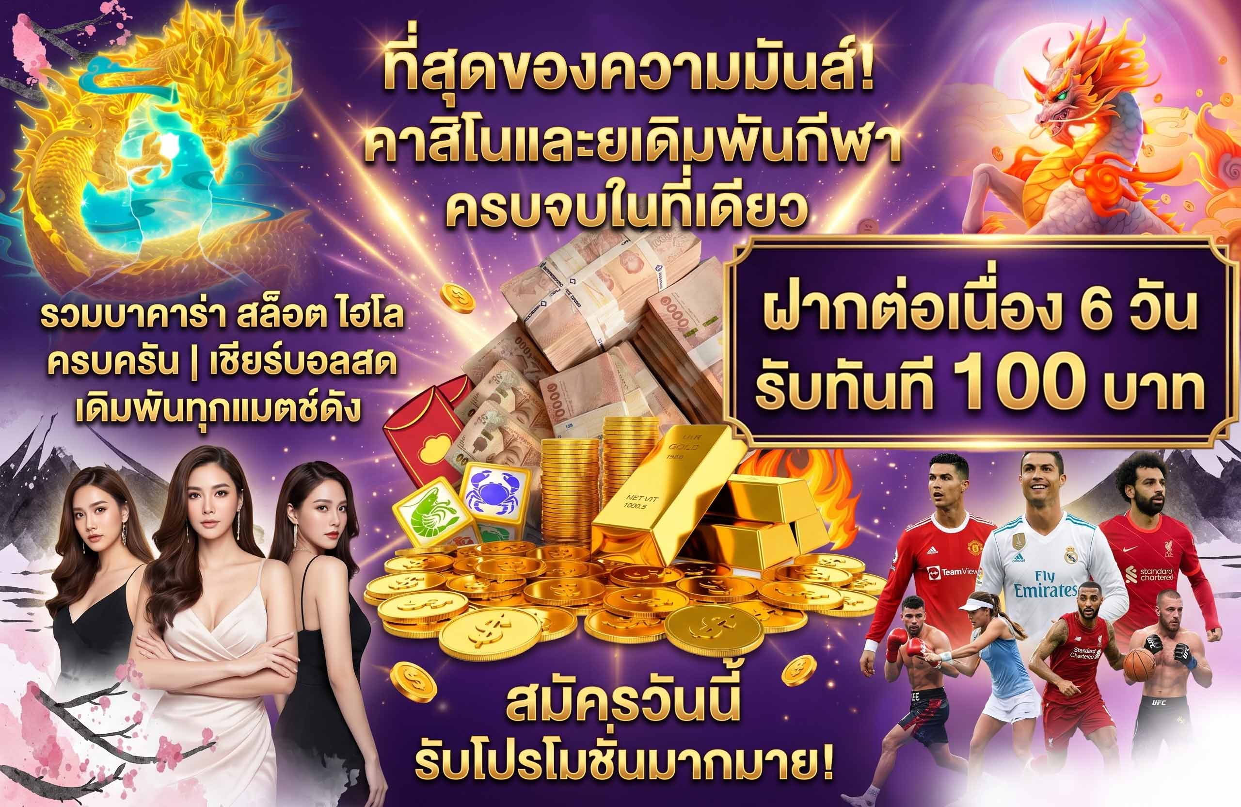 way168 แตกง่าย-ที่สุดความมันส์-คาสิโน-กีฬา-ครบจบที่เดียว